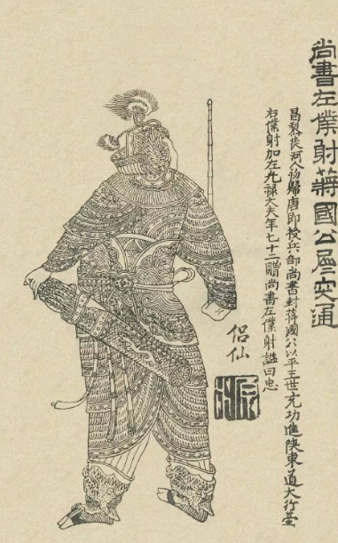 凌烟阁二十四功臣之一的屈突通：卓越贡献与历史地位