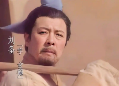 三国演义揭秘之：“忠义”刘备的另类奸雄称帝路