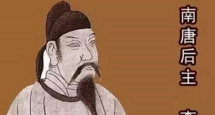 有隐士旷达之心的无奈成为帝王的后主李煜