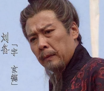 揭秘三国刘备的底气：用好带尖带刺的人
