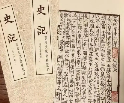 史记的文学成就及其对后世的影响