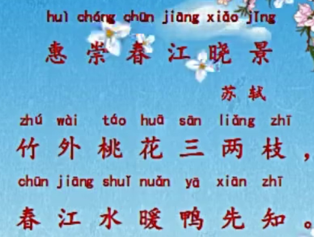 宋词惠崇春江晓景：苏轼笔下的春之美景
