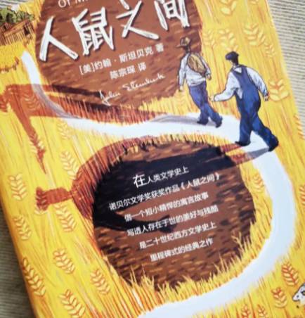 斯坦贝克作品赏析及其写作风格介绍