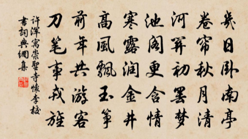 岑参送弘文李校书往汉南拜亲古诗原文意思赏析