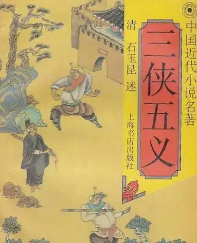 三侠五义的创作背景：三侠五义是如何创作的