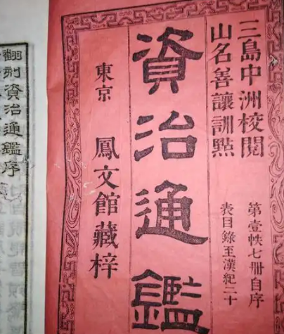 资治通鉴疑云：其中为何没有关于李白的记述？