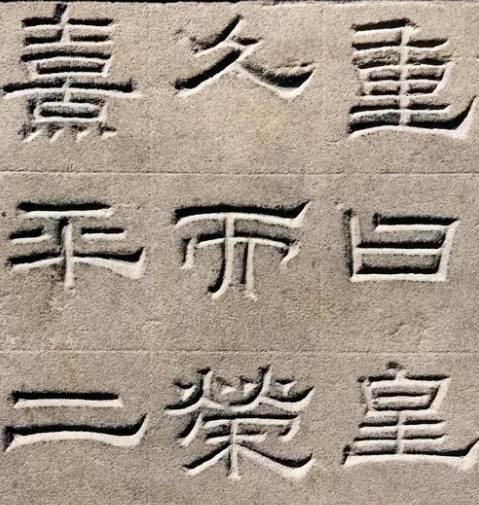 汉代隶书广泛流传的奥秘