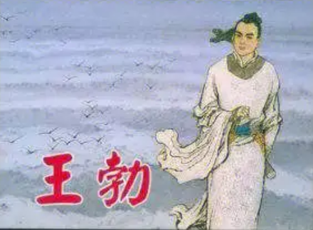 王勃送卢主簿古诗原文及深度赏析