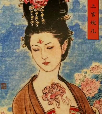 传奇女宰相：上官婉儿的风流人生与悲剧结局