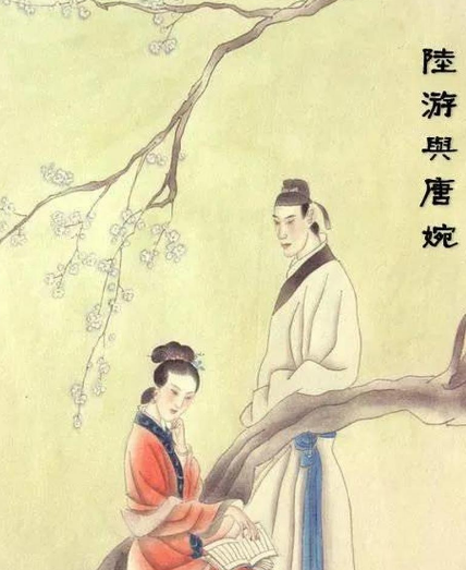 唐婉与陆游的爱情悲剧：透视古代婆媳相处的复杂情感
