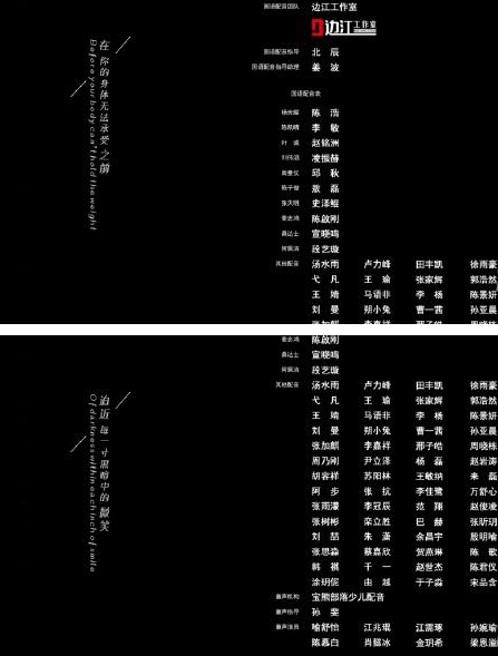 太阳星辰配音表