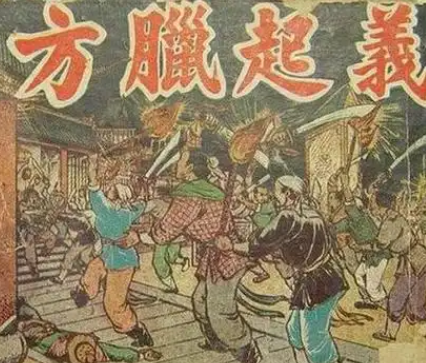 起义军领袖方腊的擒获者揭秘