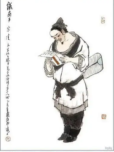 “铁扇子”宋清：揭秘其绰号的由来与深层含义
