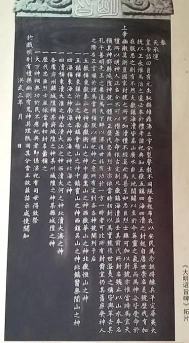 朱元璋碑文探析及明孝陵介绍