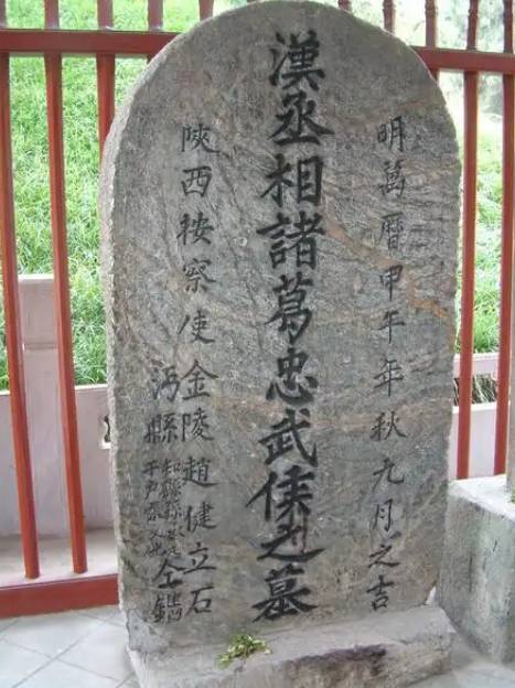 诸葛亮墓穴之谜：千古难寻的安息之地