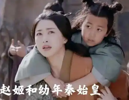 秦始皇与生母赵姬：身世之谜的历史探寻
