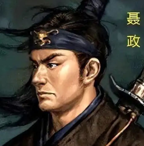 战国侠客聂政及其姐姐的悲壮故事