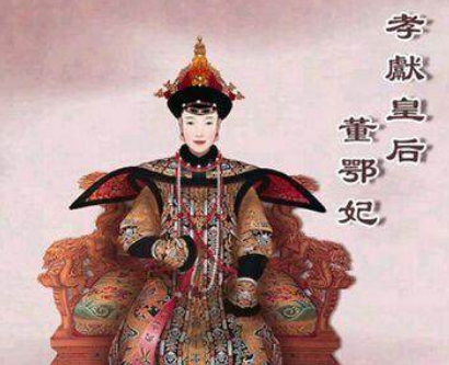 揭秘董鄂妃：一生传奇，真的曾二度嫁人吗？