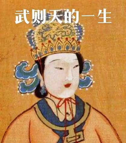 武则天名字的来历与寓意