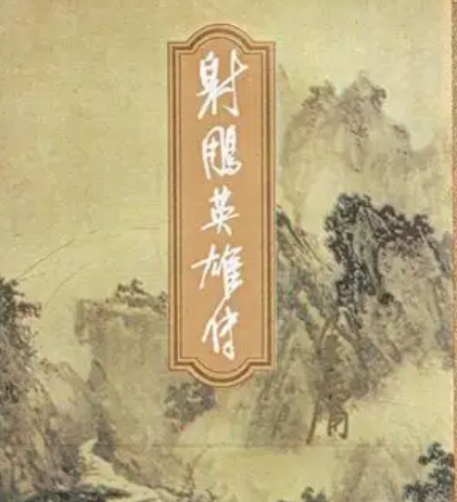 金庸武侠世界背后的温情：难忘童年丫环情