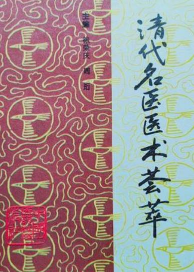 清代古怪医术揭秘：蜘蛛网治喉痛等奇方令人惊叹
