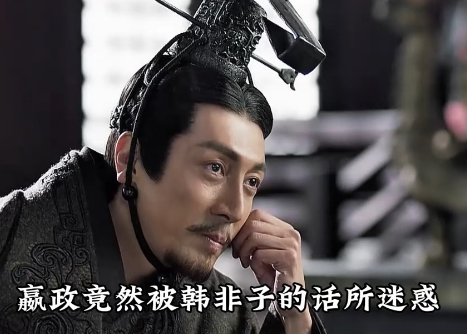 秦始皇与韩非：一场因思想而起的战争？