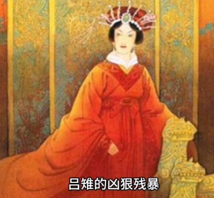 揭秘中国第一女主吕雉：狠辣背后的江山稳固