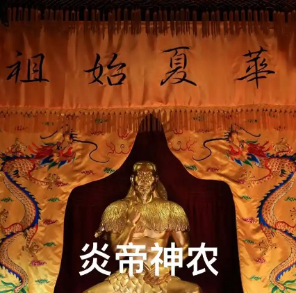 历史揭秘：探寻真实炎帝的传奇人生