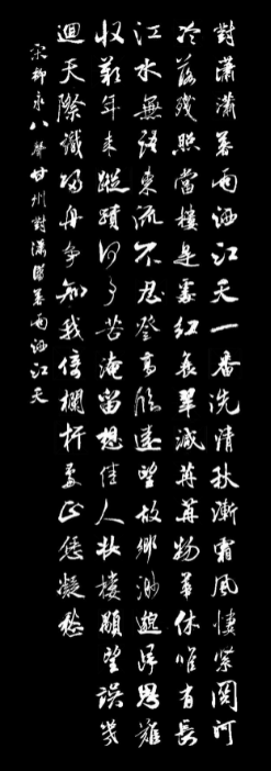 柳永八声甘州·对潇潇暮雨洒江天深度赏析