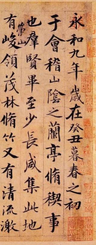 赵孟頫兰亭序作品特点探析
