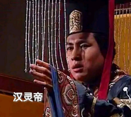 汉灵帝“聪明”背后的悲歌：如何葬送大汉江山