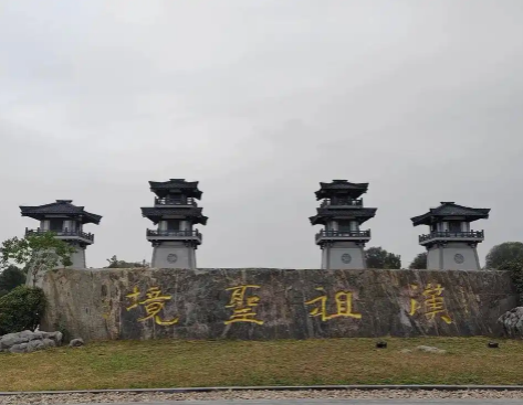 刘邦故里探秘及其祖坟风水传说