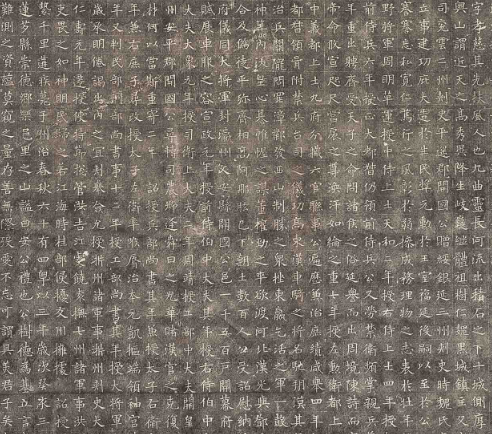 揭秘苏慈墓志的作者之谜