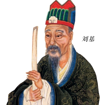 刘伯温能预知未来却难算自身命运的谜团