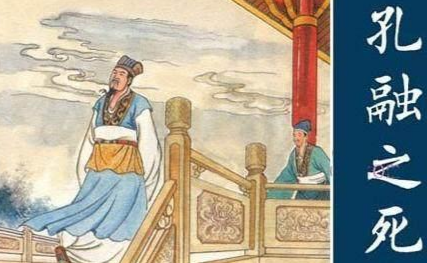 孔融：名士风采与家庭责任的探究