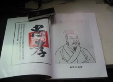梁焘：北宋名臣的传奇一生