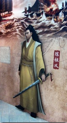 陈祖义：明朝时期的海盗之王