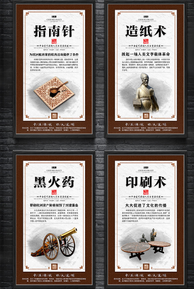 中国古代四大发明家及其伟大贡献