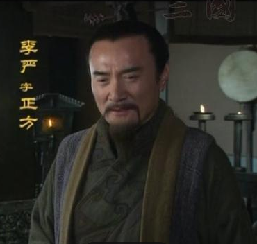 李严：蜀汉托孤大臣的陨落之路