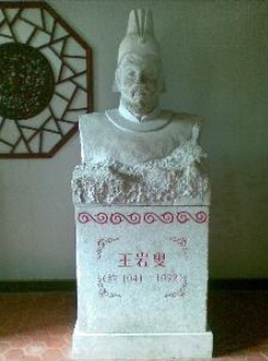 王岩叟：宋朝重臣与司马光的深厚情谊
