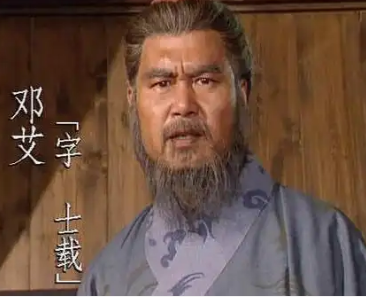 邓艾：军事奇才的悲剧命运