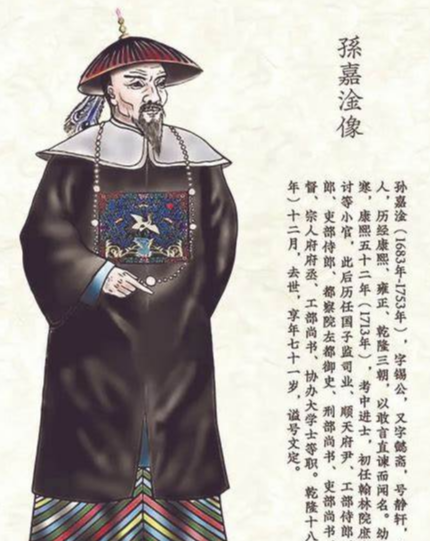 孙嘉淦之死：一代名臣的悲剧终局