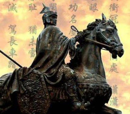 岳飞籍贯与祖籍探秘