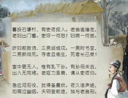 石壕吏中杜甫幸免被抓的原因探析