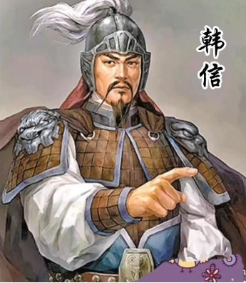 韩信的传奇一生与后世记载