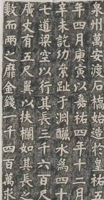 蔡襄：卓越品质照亮历史长河