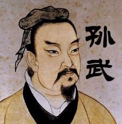 孙子、孙武、孙膑：军事世家的传奇人物