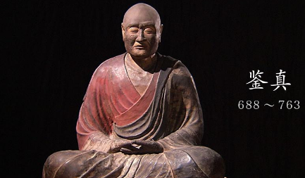 鉴真大师：东渡日本的佛教文化使者