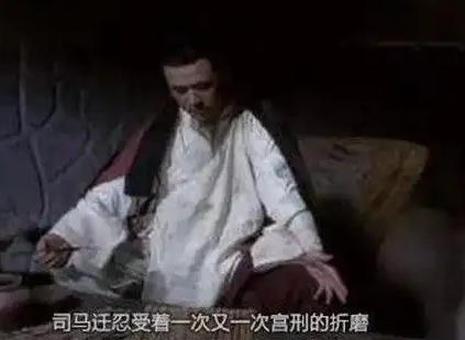 司马迁被处宫刑后，其妻子的坚韧与守候