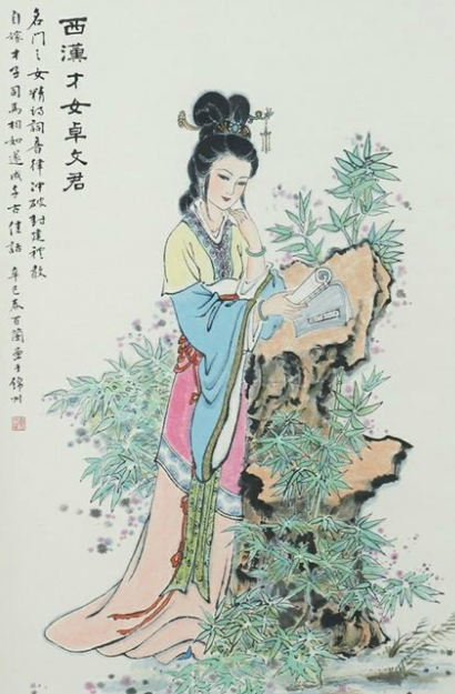 卓文君：才情与勇气并存的传奇女子